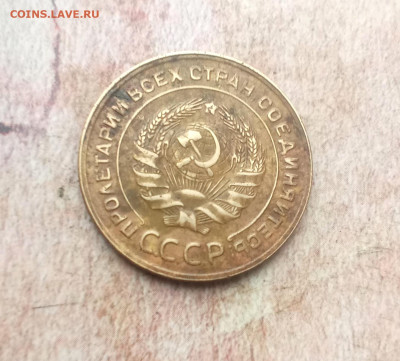 5 копеек 1929 года - IMG_20240123_173250