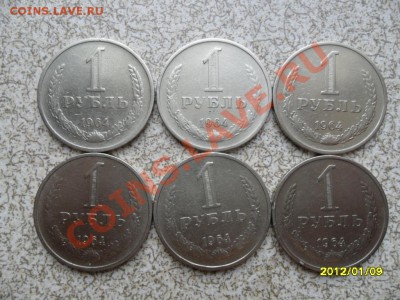 с рубля - 6 рублей 1964 года. до 15.01.12 в 22-00 мск. - SAM_4086.JPG