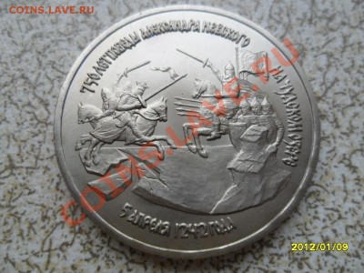3 руб 1992 г "НЕВСКИЙ" в АЦ, до 15.01.12 в 22-00 мск. - SAM_4094.JPG