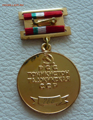 Заслуженный работник промышленности Таджикской ССР. До 29.01 - P1310622.JPG