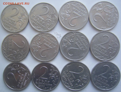 2 рубля Г-Г , ГАГАРИН ммд,спмд 24 шт. до 25.01 22-00 - 2 г г реверсы