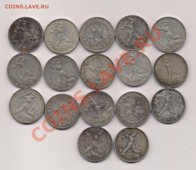 Полтинники 1922,1924,1925 СЕРЕБРО . 20 штук - Scan_Pic0002