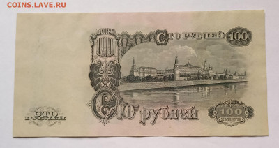 100 рублей 1947 СССР. 1 выпуск. 16 лент. Сохран. - 8