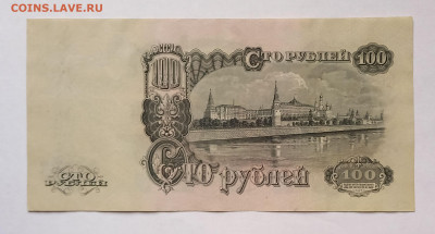 100 рублей 1947 СССР. 1 выпуск. 16 лент. Сохран. - 7