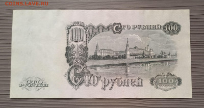 100 рублей 1947 СССР. 1 выпуск. 16 лент. Сохран. - 6