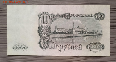 100 рублей 1947 СССР. 1 выпуск. 16 лент. Сохран. - 5