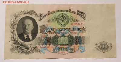 100 рублей 1947 СССР. 1 выпуск. 16 лент. Сохран. - 2