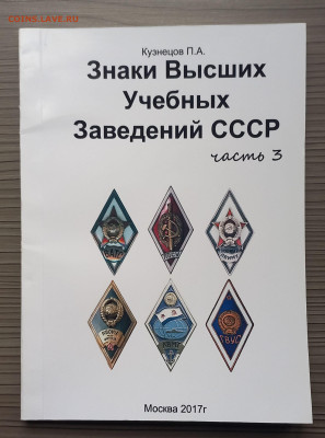 Каталог-справочник Монеты Беларуси 1996-2016 г.г. - 1