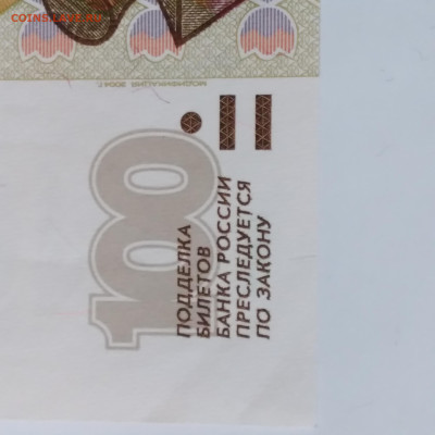 100р. 2004г. Красивый радар до 28.02. 24г. 22:00 - 20240124_122214