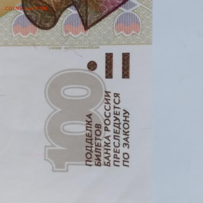 100р. 2004г. Красивый радар до 28.02. 24г. 22:00 - 20240124_122210