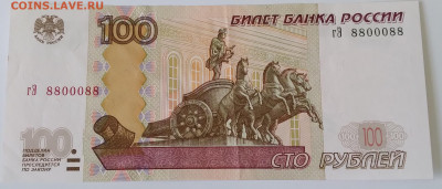 100р. 2004г. Красивый радар до 28.02. 24г. 22:00 - 20240124_122133