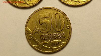 50 копеек 2004м,2005м,2006 м в блеске.На оценку . - 20240124_000309