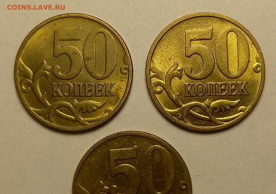 50 копеек 2004м,2005м,2006 м в блеске.На оценку . - 20240124_000228