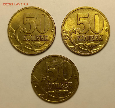 50 копеек 2004м,2005м,2006 м в блеске.На оценку . - 20240124_000153