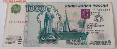 1000р. 2004г. С надпечаткой до 28.02.24г. 22:00 - 20240124_124225