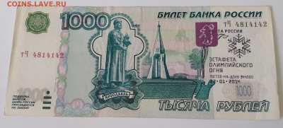 1000р. 2004г. С надпечаткой до 28.02.24г. 22:00 - 20240124_124222