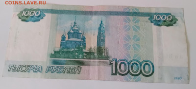 1000р. 2010г. Аа до 28.02.24г. 22:00 - 20240124_125212