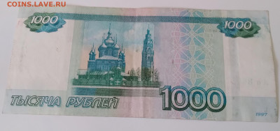 1000р. 2010г. Аа до 28.02.24г. 22:00 - 20240124_125209