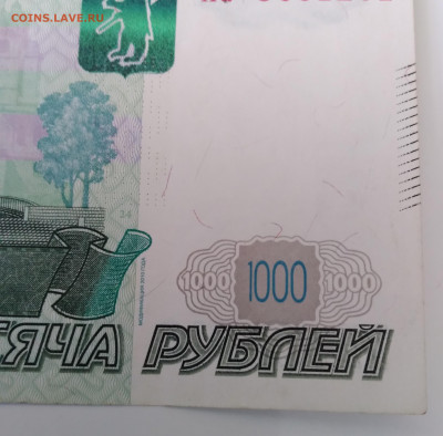 1000р. 2010г. Аа до 28.02.24г. 22:00 - 20240124_125155