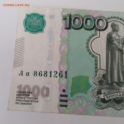 1000р. 2010г. Аа до 28.02.24г. 22:00 - 20240124_125148