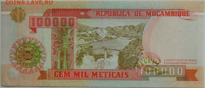 Мозамбик 100 000 метикалей 1993 г. до 30.01.24 - DSCN1370.JPG