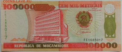 Мозамбик 100 000 метикалей 1993 г. до 30.01.24 - DSCN1371.JPG