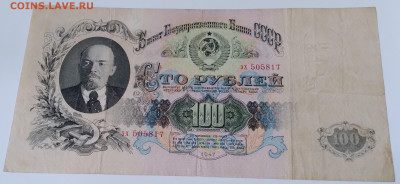 100р. 1947г. эх до 28.02.24г. 22:00 - 20240124_130255