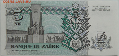 Заир 5 новых макута 1993 г. до 30.01.24 - DSCN1334.JPG