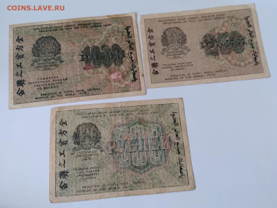 3 боны 1919г. 1000, 500, 250р. до 28.02.24г. 22:00 - 20240124_131727