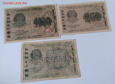 3 боны 1919г. 1000, 500, 250р. до 28.02.24г. 22:00 - 20240124_131723