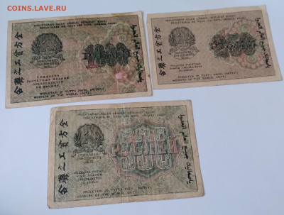 3 боны 1919г. 1000, 500, 250р. до 28.02.24г. 22:00 - 20240124_131719
