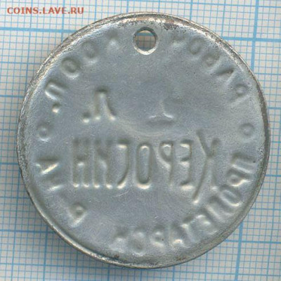 Жетоны: фантастика, копии и прочее фуфло. Галерея. - 2222222 (1)