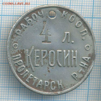 Жетоны: фантастика, копии и прочее фуфло. Галерея. - 2222222 (2)