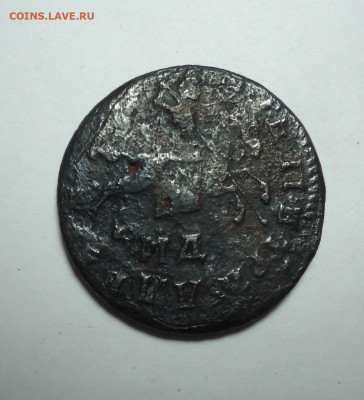 1 копейка 1710 года. До 28.01.2024. - 02.JPG