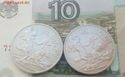 25₽ ну погоди до 22:00 28.01.2023 - upload_2024_01_24_14_30_48_315