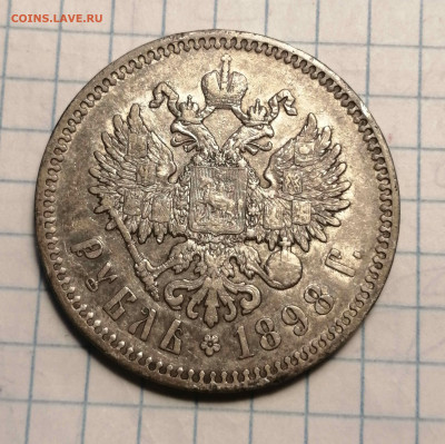 Рубли Николая_на оригинальность - 556