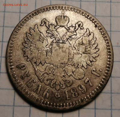 Рубли Николая_на оригинальность - 446