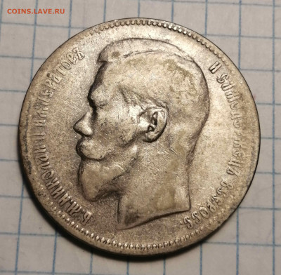 Рубли Николая_на оригинальность - 447
