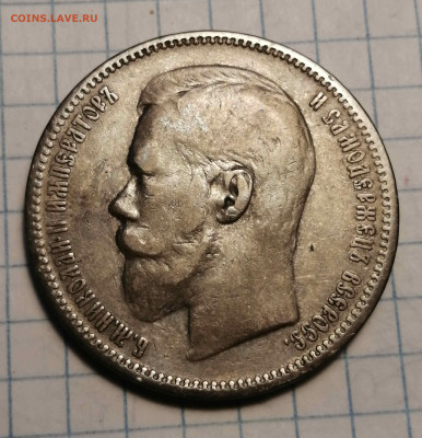 Рубли Николая_на оригинальность - 337