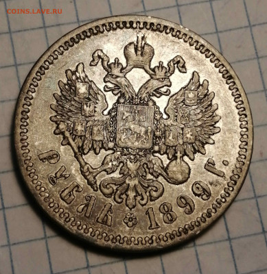 Рубли Николая_на оригинальность - 226