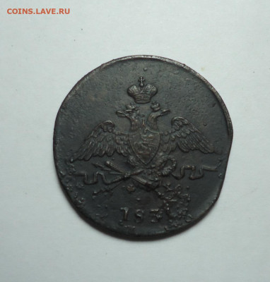 1 копейка 1831 года. До 28.01.2024. - 02.JPG