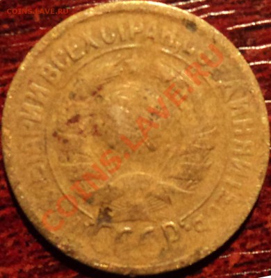 1 копейка 1926 и 1928 года,определение шт. - 1-28а.JPG