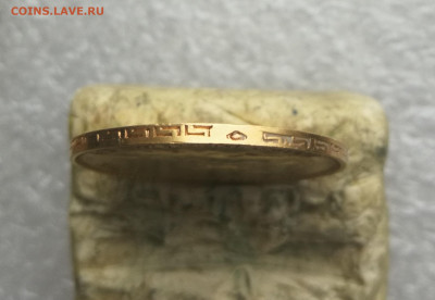 5 рублей 1899 ЭБ в коллекцию до 30.01.2024 в 22-00 - IMG_20240124_154735