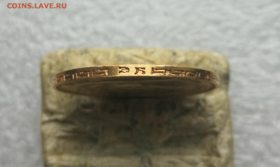 5 рублей 1899 ЭБ в коллекцию до 30.01.2024 в 22-00 - IMG_20240124_154646