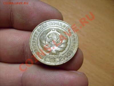 3 копейки 1932 г Брак или двойной удар? - S7300127.JPG