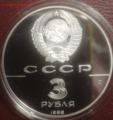 3 рубля 1988 Сребренник Владимира - a2f14739-7e80-4a17-9639-23751aa41337