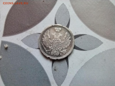 10 копеек 1858 СПБ ФБ до 28.01.2024 - 1858 (12)