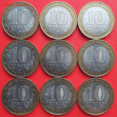 10 руб. «Удмуртия» ММД – 9 шт.– до 22:00, 30.01.24 - 2-2