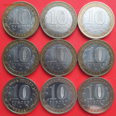 10 руб. «Астраханская обл.» ММД – 9 шт.– до 22:00, 30.01.24 - 4-2