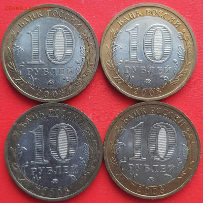 10 руб. «КБР» ММД – 4 шт.– до 22:00, 30.01.24 - 7-2